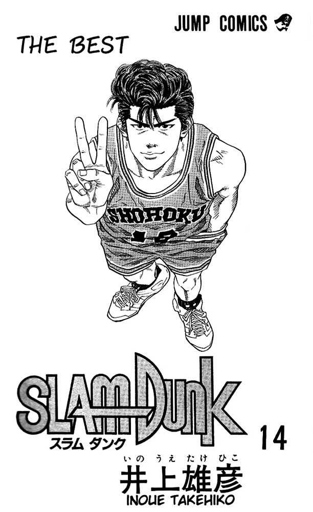 Slam Dunk, Chapter 117 image 01